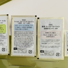 【新品】DHC  アメニティ　3セットの画像