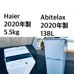 ★送料・設置無料★  2020年製✨家電セット 冷蔵庫・洗濯機 2点セット✨