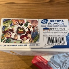 最終値下げ❗️　トイストーリー の想い出　パズル　ディズニー　200ピースの画像