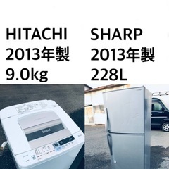 ★送料・設置無料★  9.0kg大型家電セット☆冷蔵庫・洗濯機 2点セット✨✨