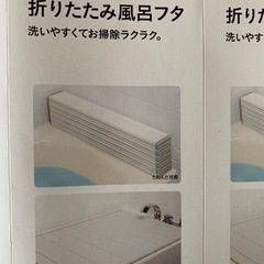 折りたたみ風呂の蓋