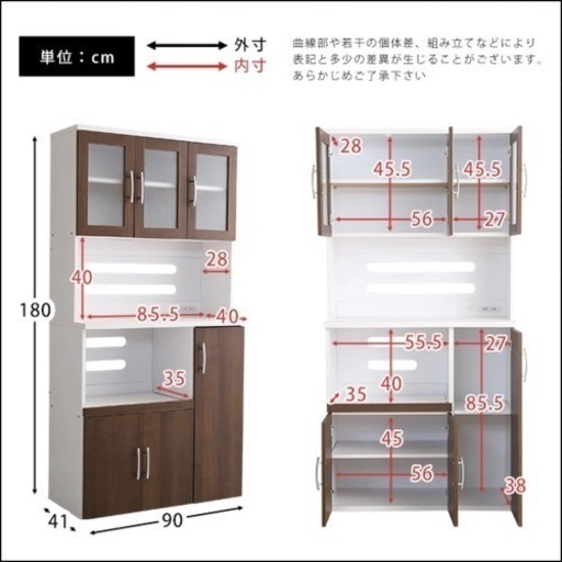 【新品・未使用】食器棚【問い合わせ一旦終了】