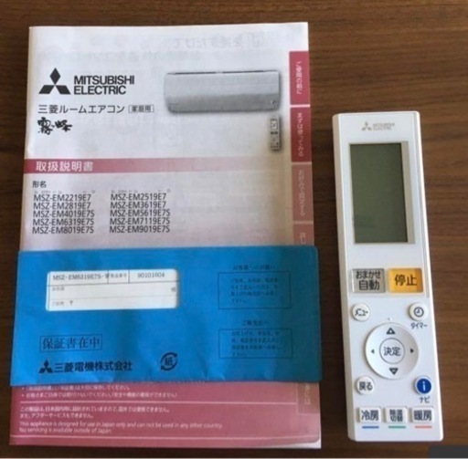 【お話中】20畳用　エアコン　霧ヶ峰　
