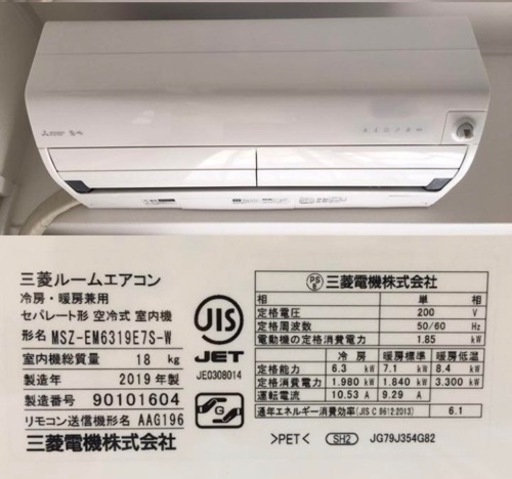【お話中】20畳用　エアコン　霧ヶ峰