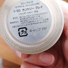 化粧品　ファンデーション　コンシーラー　決まりましたの画像