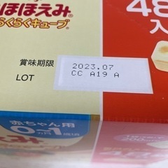 【取引終了しました】ミルク2種、1000円の画像