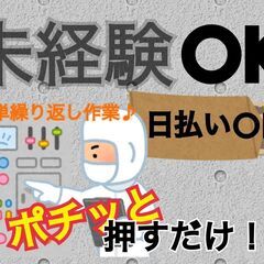 急募！！ 新設倉庫、オープニング募集♪ きれいな職場、新しい仲間...