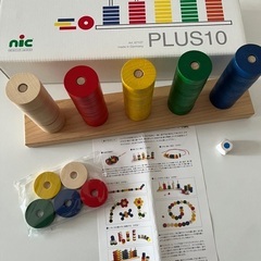 プラステン おもちゃの中古が安い！激安で譲ります・無料で