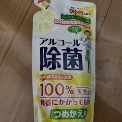 アルコール