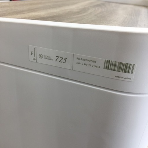 HJ380 【中古】 ロイヤルドロアー725 収納チェスト 5段