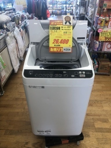 K054★SHARP製★2020年製5.5㌔/3.5㌔洗濯乾燥機★6ヶ月保証付き★近隣配送・設置可能