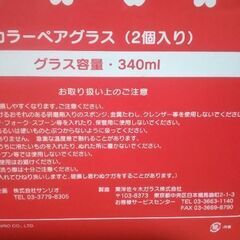 ハローキティ　サンリオ　グラス🍷2個セット　未使用　アンティーク　1978-2003年頃の画像