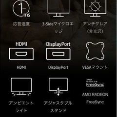 ゲーミング モニター　HP 25x 24.5inch 144hz フルHD 1msの画像