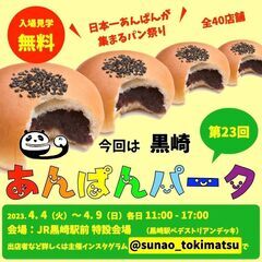 【入場無料】 全13店舗 肉肉だらけの肉祭り 第7回肉肉パーク黒崎駅前 - イベント