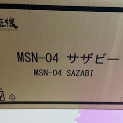 METAL STRUCTURE 解体匠機MSN-04 サザビー　新品未使用