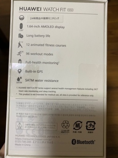 【 GW価格】HUAWEI WATCH FIT new  新品未使用