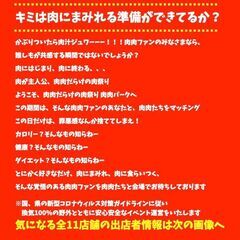 【入場無料】 全13店舗 肉肉だらけの肉祭り 第7回肉肉パーク黒崎駅前 - 地域/お祭り