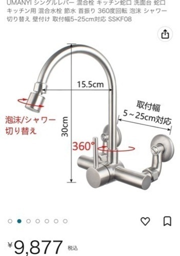 【新品未使用】シングルレバー混合栓