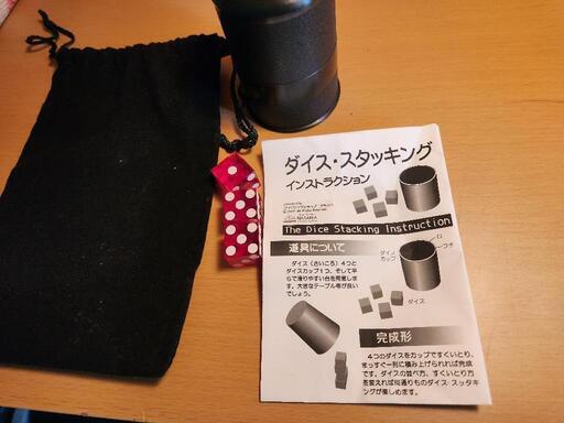 ダイススタッキング