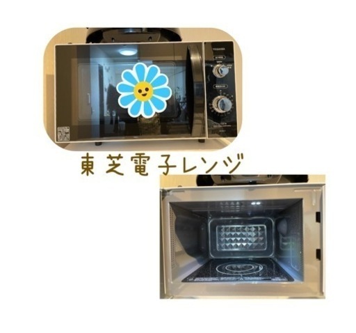 TOSHIBA電子レンジ！使用期間2年弱！‍♀️