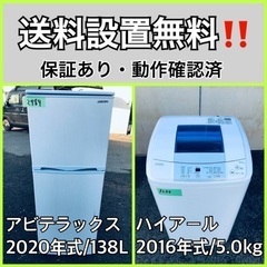 超高年式✨送料設置無料❗️家電2点セット 洗濯機・冷蔵庫101 超高年式✨送料設置無料❗️家電2点セット 洗濯機・冷蔵庫 179