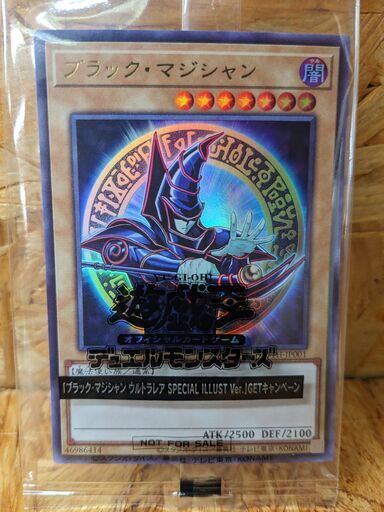 【351】遊戯王OCG デュエルモンスターズ ブラック・マジシャン(当選通知書付き、ダンボール付き)【ウルトラレア SPECIAL ILLUST Ver.】25TH-JP001