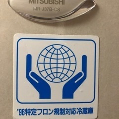 冷蔵庫　Mitsubishi 1995既製　4ドア　ゴールドの画像