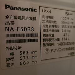 Panasonic洗濯機5.0(単身者向)の画像