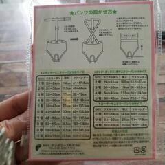 ペット用サニタリーパンツの画像