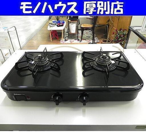 パロマ ガステーブル 都市ガス 2022年製 12A 13A用 PA-29B Siセンサー 札幌市 厚別区