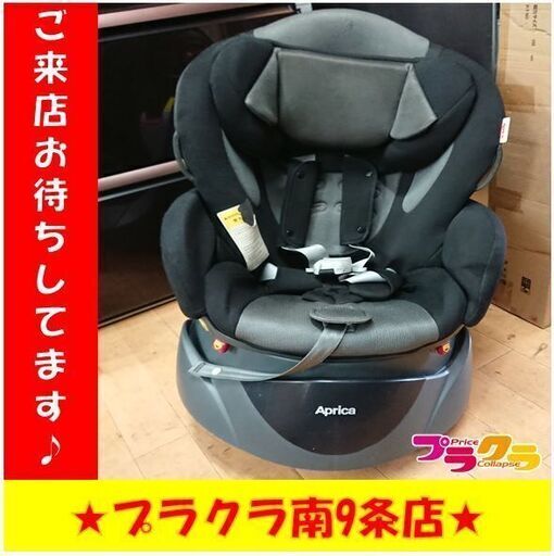 K340　アップリカ　チャイルドシート　93058　送料A　カード決済可能　札幌　プラクラ南9条店
