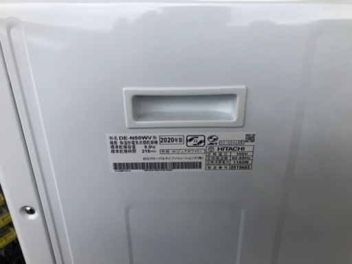 K057★HITACHI製★2020年製5㌔除湿形電気衣類乾燥機★6ヵ月間保証付き★近隣配送・設置可能