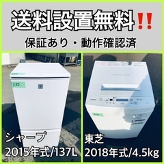  超高年式✨送料設置無料❗️家電2点セット 洗濯機・冷蔵庫 108