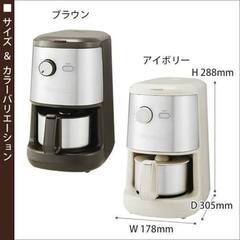 ビタントニオ vitantonio 全自動コーヒーメーカー VCD-200 アイボリーの画像