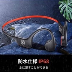 骨伝導イヤホン　まっさら