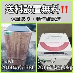 送料設置無料❗️業界最安値✨家電2点セット 洗濯機・冷蔵庫109
