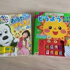 おうた えほん おもちゃの中古が安い!激安で譲ります・無料で おうた えほん おもちゃの中古が安い!激安で譲ります・無料で