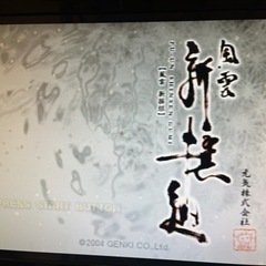 PS2 風雲 新撰組 動作確認済み