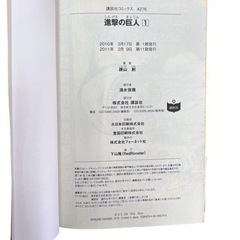 NO.208 【1〜27＋空想科学読本セット】進撃の巨人 講談社コミックスの画像