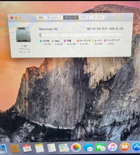 MacBook Pro 15inc 2014 2.8GHz 16GB 1TB アップル