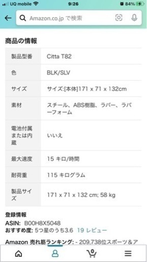 horizon(ホライズン) ルームランナー トレッドミル citta t82 チッタ ティー82