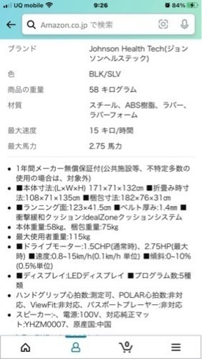 horizon(ホライズン) ルームランナー トレッドミル citta t82 チッタ ティー82