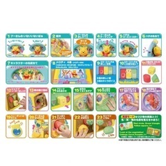 タカラトミー ❤️ くまのプーさん 知育玩具 やりたい放題の画像