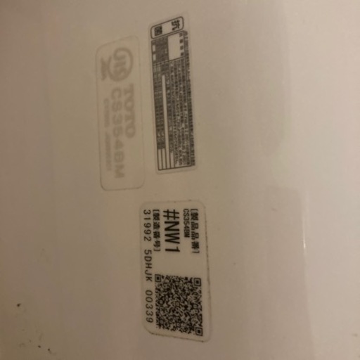 TOTO ウォシュレット一体形　TCF9154型