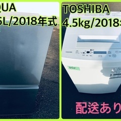 ⭐️2018年製⭐️ 限界価格挑戦！！新生活家電♬♬洗濯機/冷蔵庫♬101