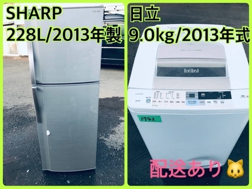 ⭐️9.0kg⭐️ 送料設置無料！最強割引★洗濯機/冷蔵庫！！在庫処分 ！！