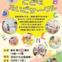 英語でウクレレ　　メンバー募集（対象;4歳〜12歳）