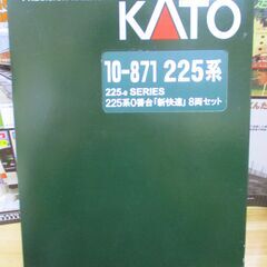 10-871 225系0番台「新快速」8両セット