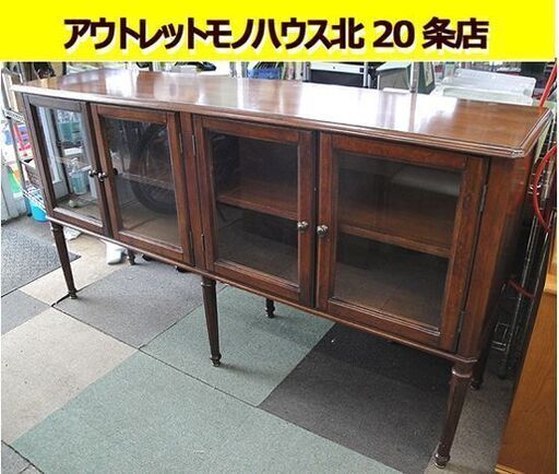 ☆ アンティーク調 スイートデコレーション サイドボード 幅160cm リビングボード ブラウン系 キャビネット 札幌 東区 北20条店