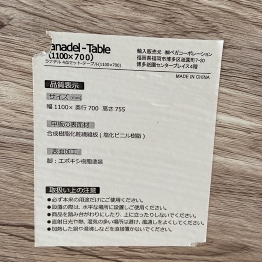 【お譲り先決まりました】ダイニングテーブル　セット　イス　ベンチ　北欧風